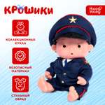 Кукла пупс Happy Valley Крошики: Стёпа