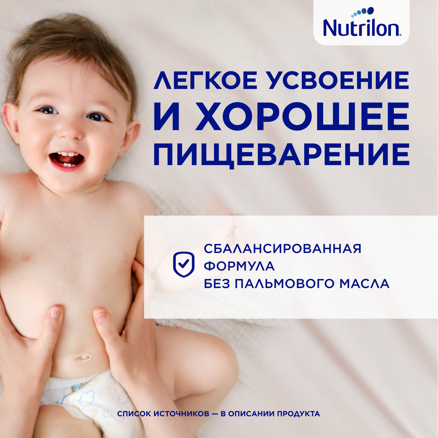 Молочко детское Nutrilon Premium 4 1200г с 18месяцев - фото 7