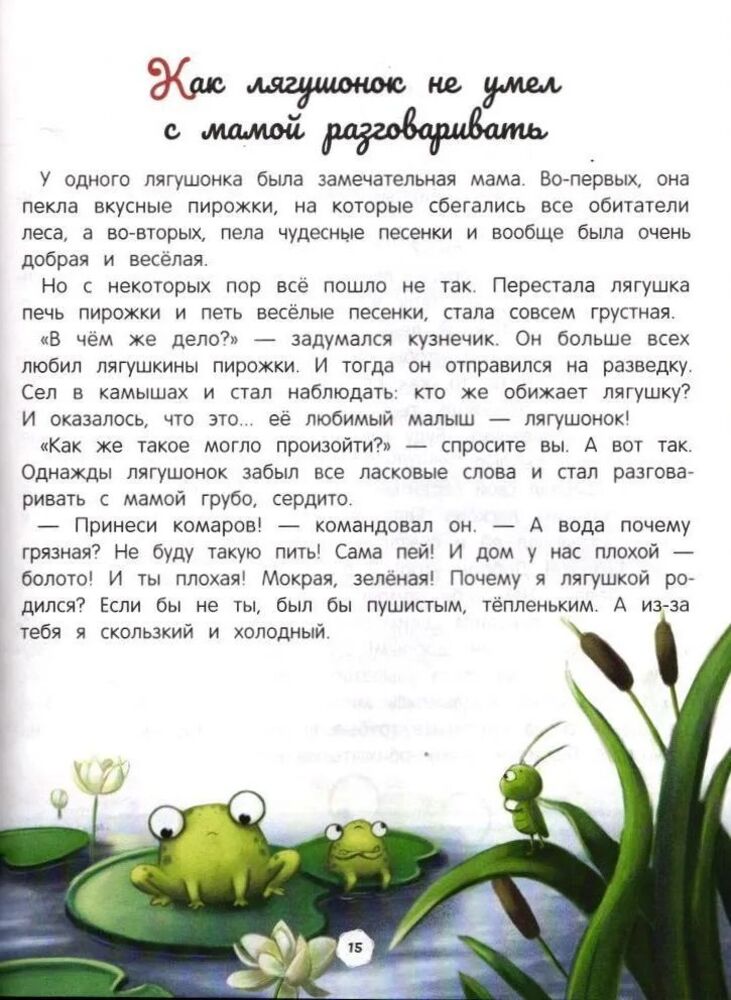 Книги Феникс Энциклопедии для детей - фото 2