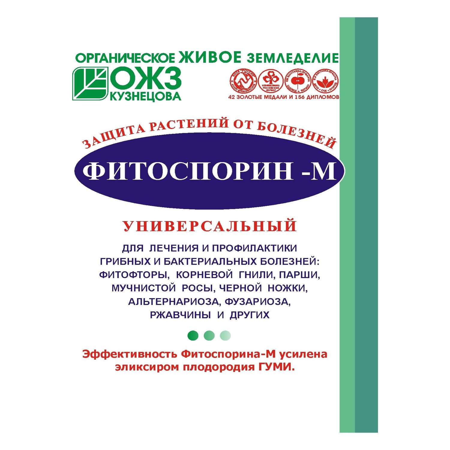 Биофунгицид . универсальный порошок 30г - фото 1