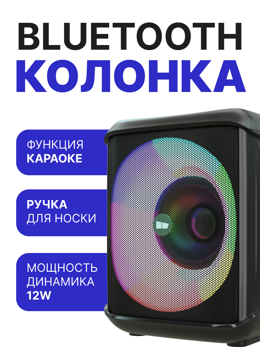 Bluetooth колонка More Choice BS65 Black - фото 1