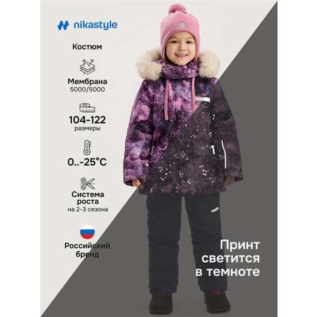 Костюм NIKASTYLE