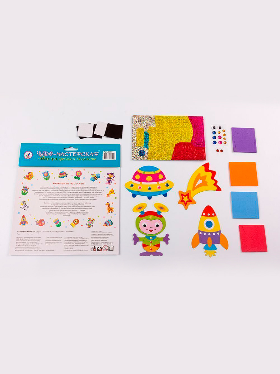 Набор для творчества Дрофа-Медиа аппликация Ракеты и кометы - фото 5