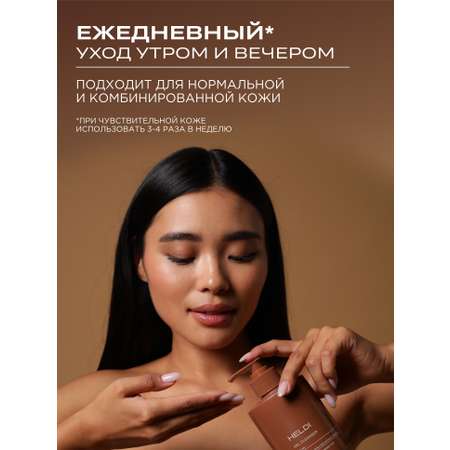 Гель HELDI 300 мл