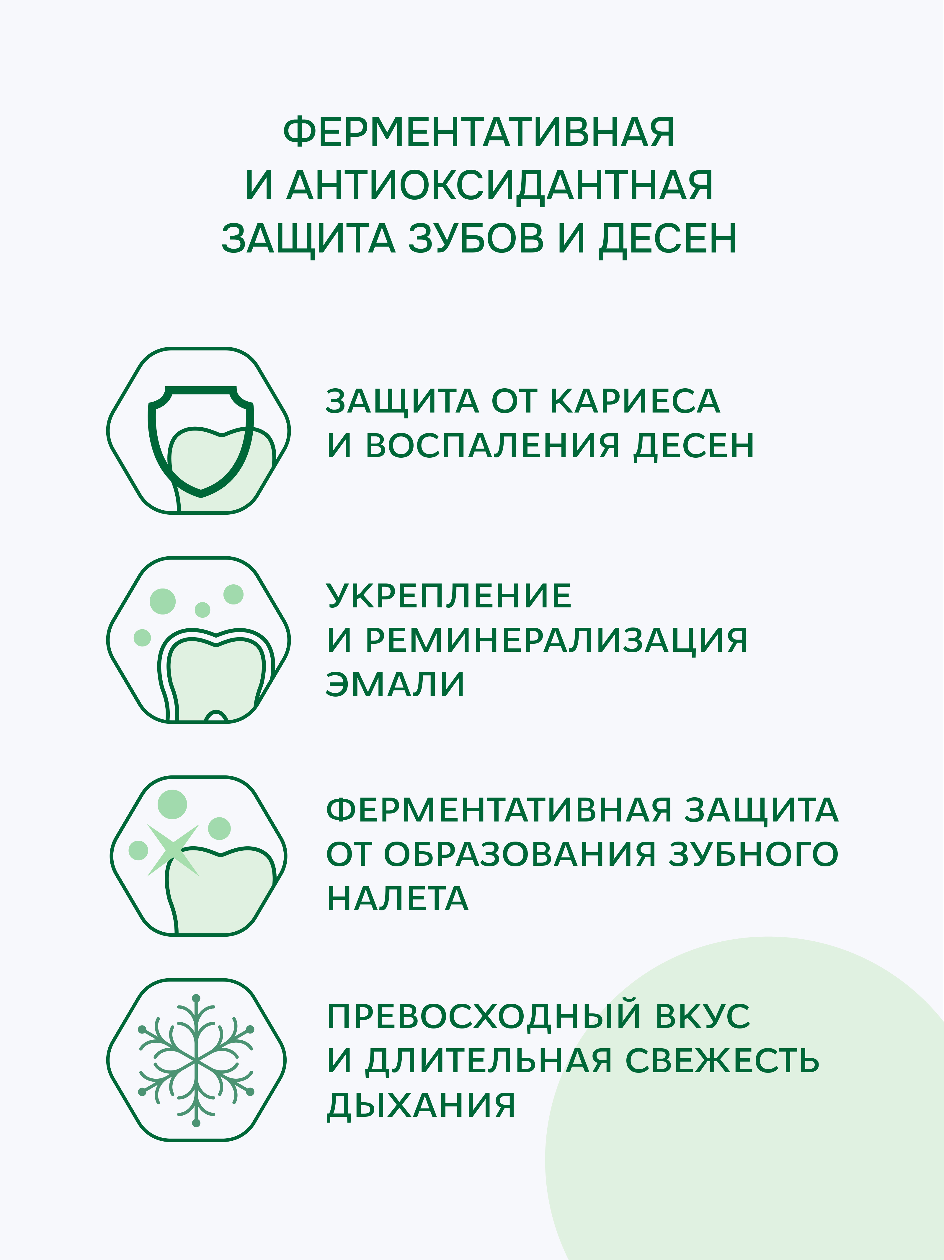 Зубная паста R.O.C.S. Двойная мята 74 г - фото 4