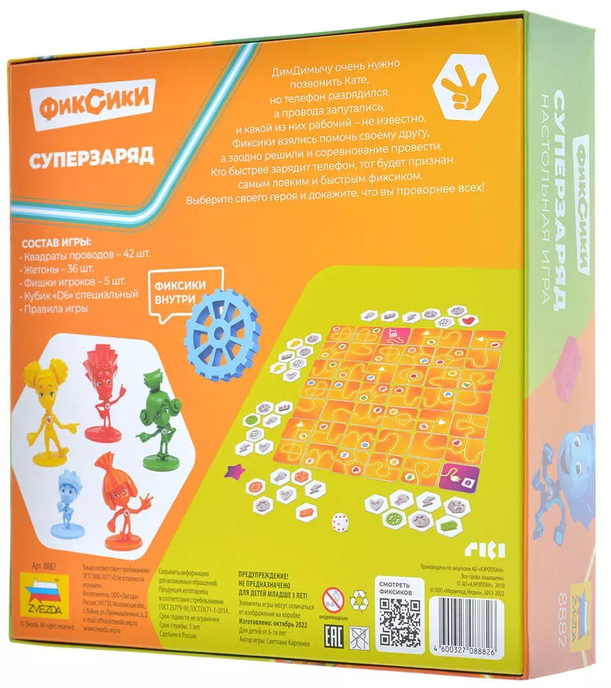 Настольная игра Звезда Фиксики. Суперзаряд - фото 3