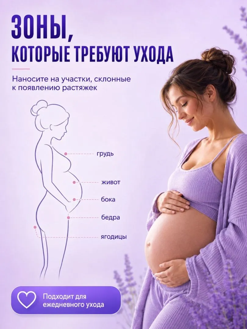 Молочко Mama Com.fort Молочко для тела 175 мл - фото 5