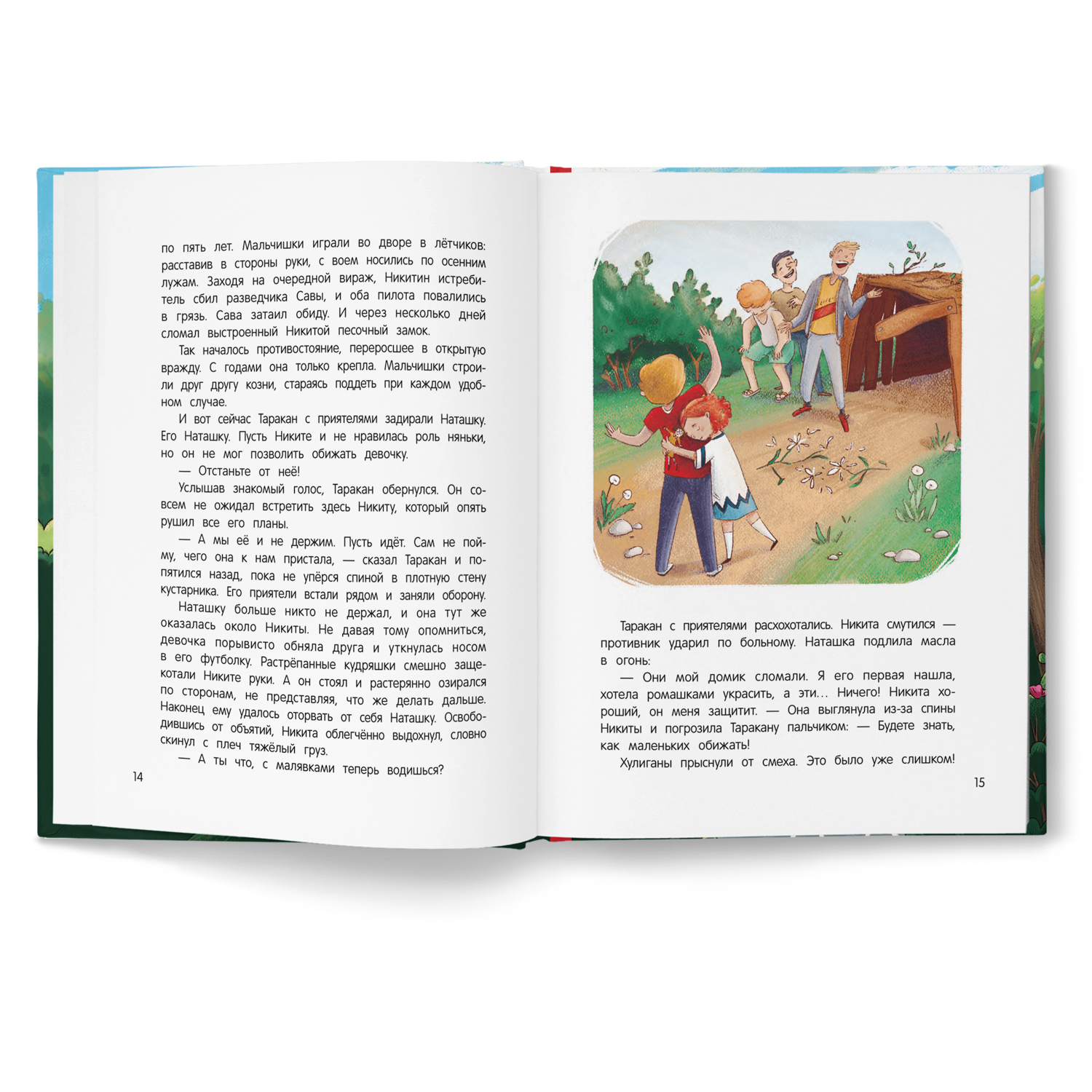 Книга Феникс Премьер Иностранец Бубка. Сказки для детей - фото 11