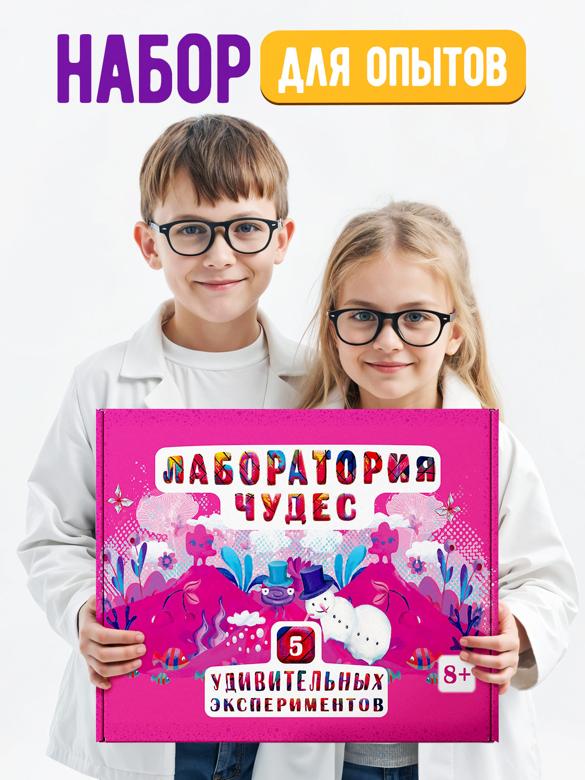 Набор для опытов Наукасити - фото 7