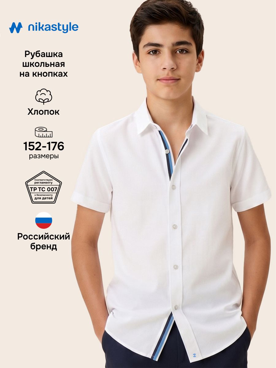 Рубашка NIKASTYLE 4ш70926 белый - фото 2
