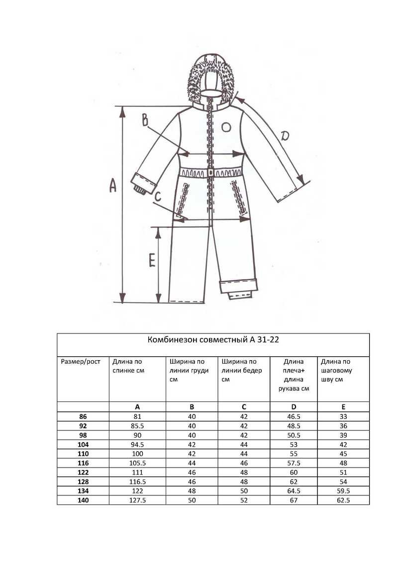 Комбинезон Rusland мз-комбинезон-31-22-глория-хаки 116-140 - фото 8