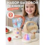 Игрушка AMORE BELLO миксер, блендер 2 предм.