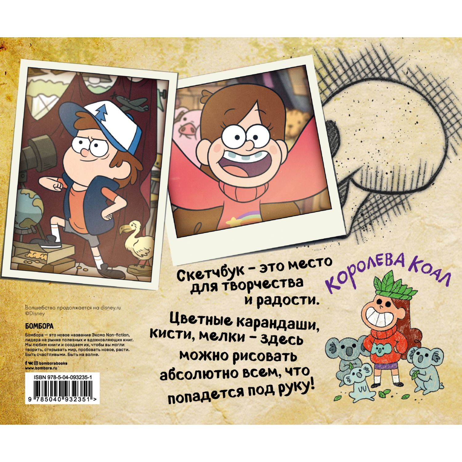Скетчбук Эксмо - фото 2
