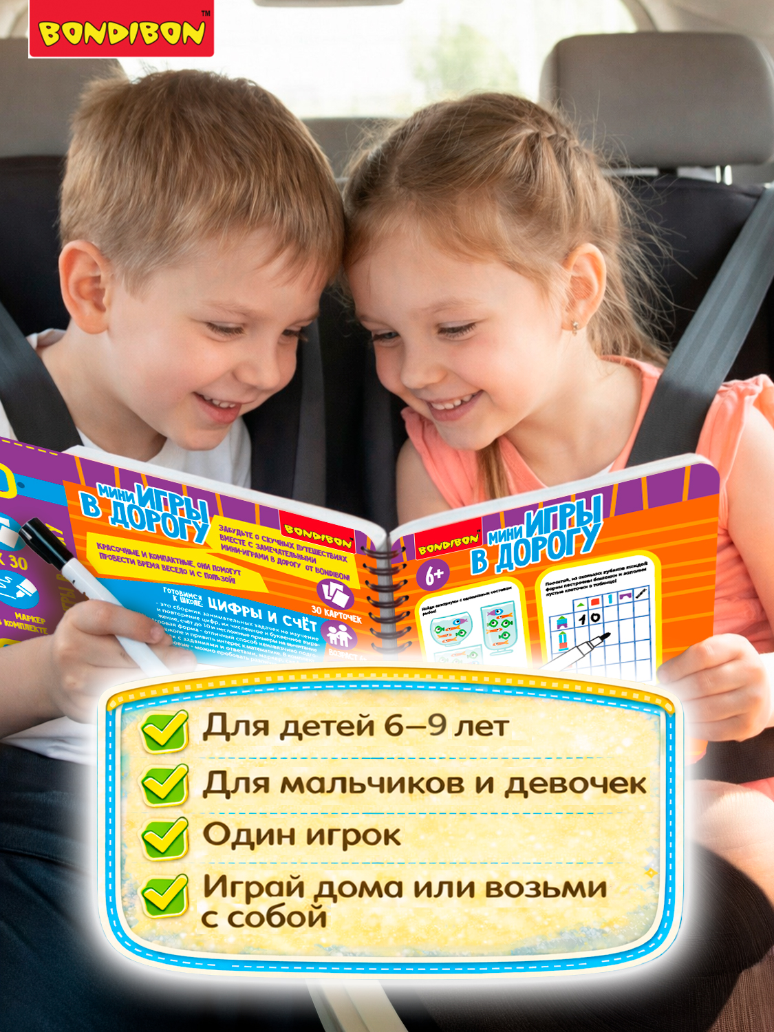 Настольная игра Bondibon в дорогу Готовимся к школе - фото 3