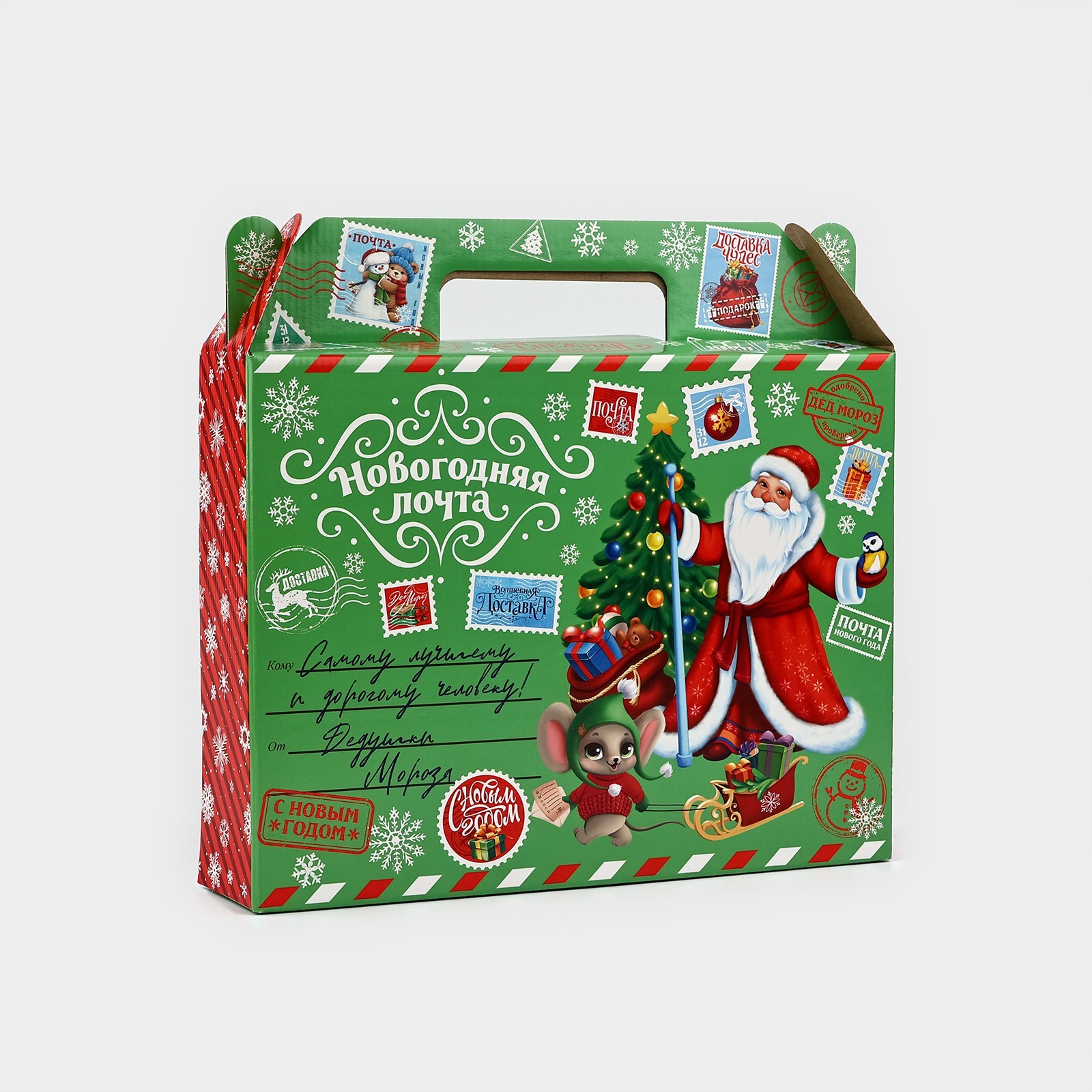 Коробка складная Дарите Счастье "Новогодняя почта", 33,7 х 25,7 х 7,9 см - фото 2