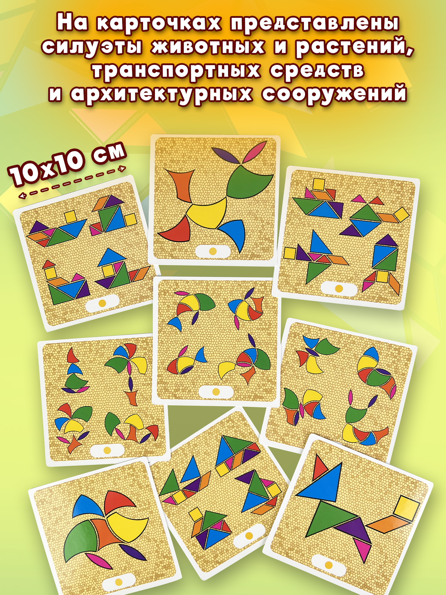 Настольная игра Дрофа-Медиа Танграм - фото 5