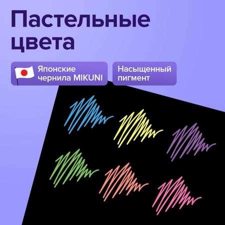 Ручка гелевая Brauberg 6 шт.