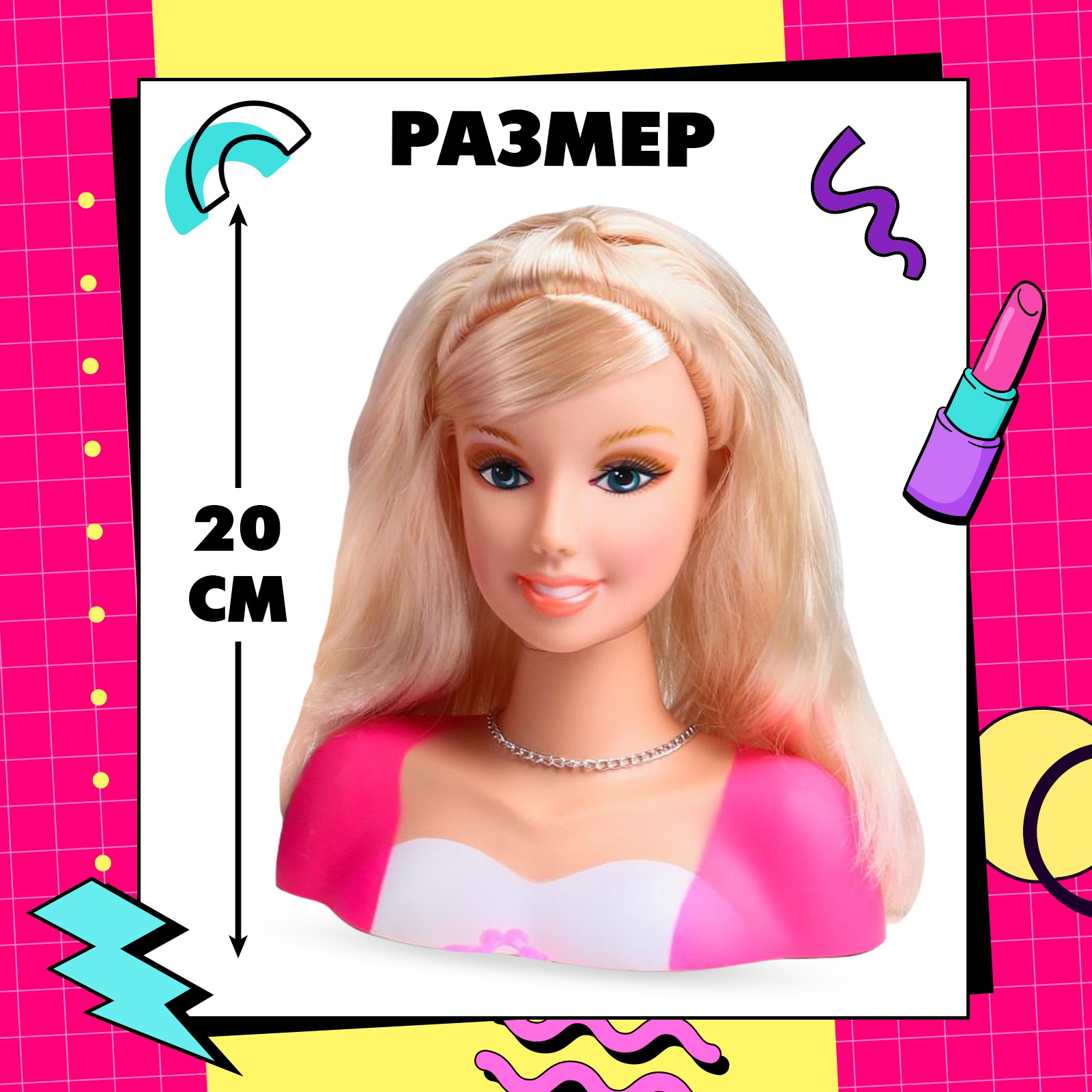 Игрушка Happy Valley торс для причесок - фото 2