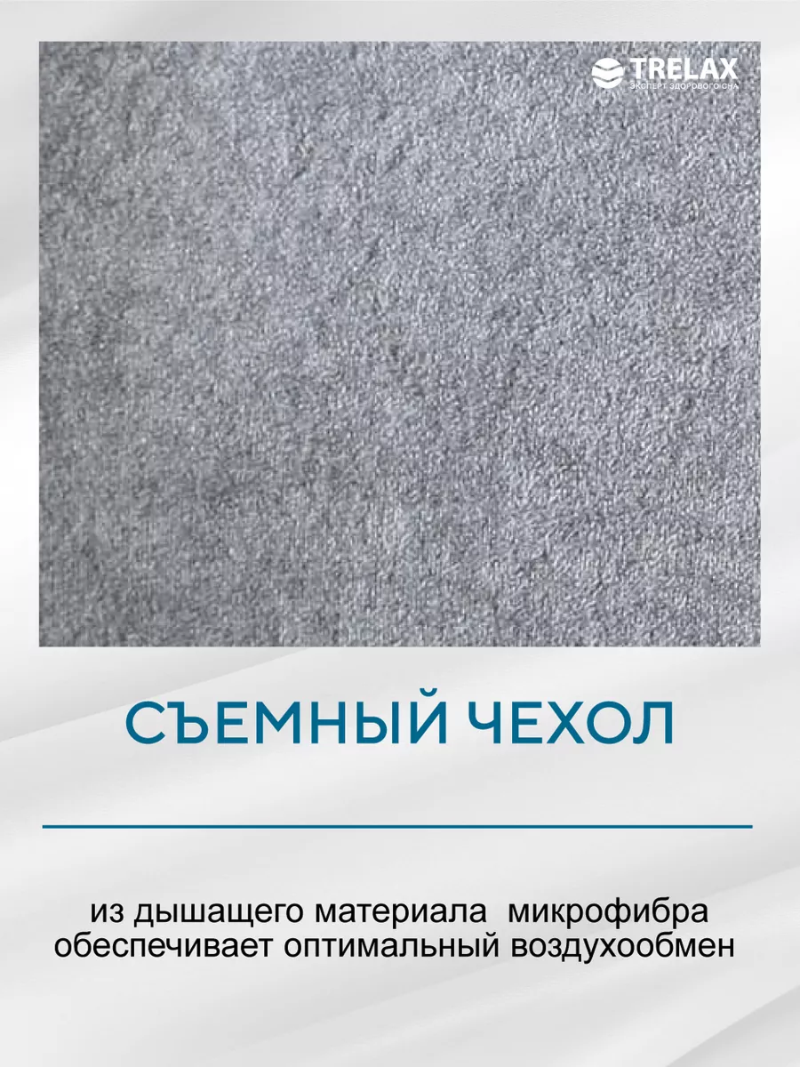 Подушка для сидения TRELAX Spectra Seat П17 - фото 7