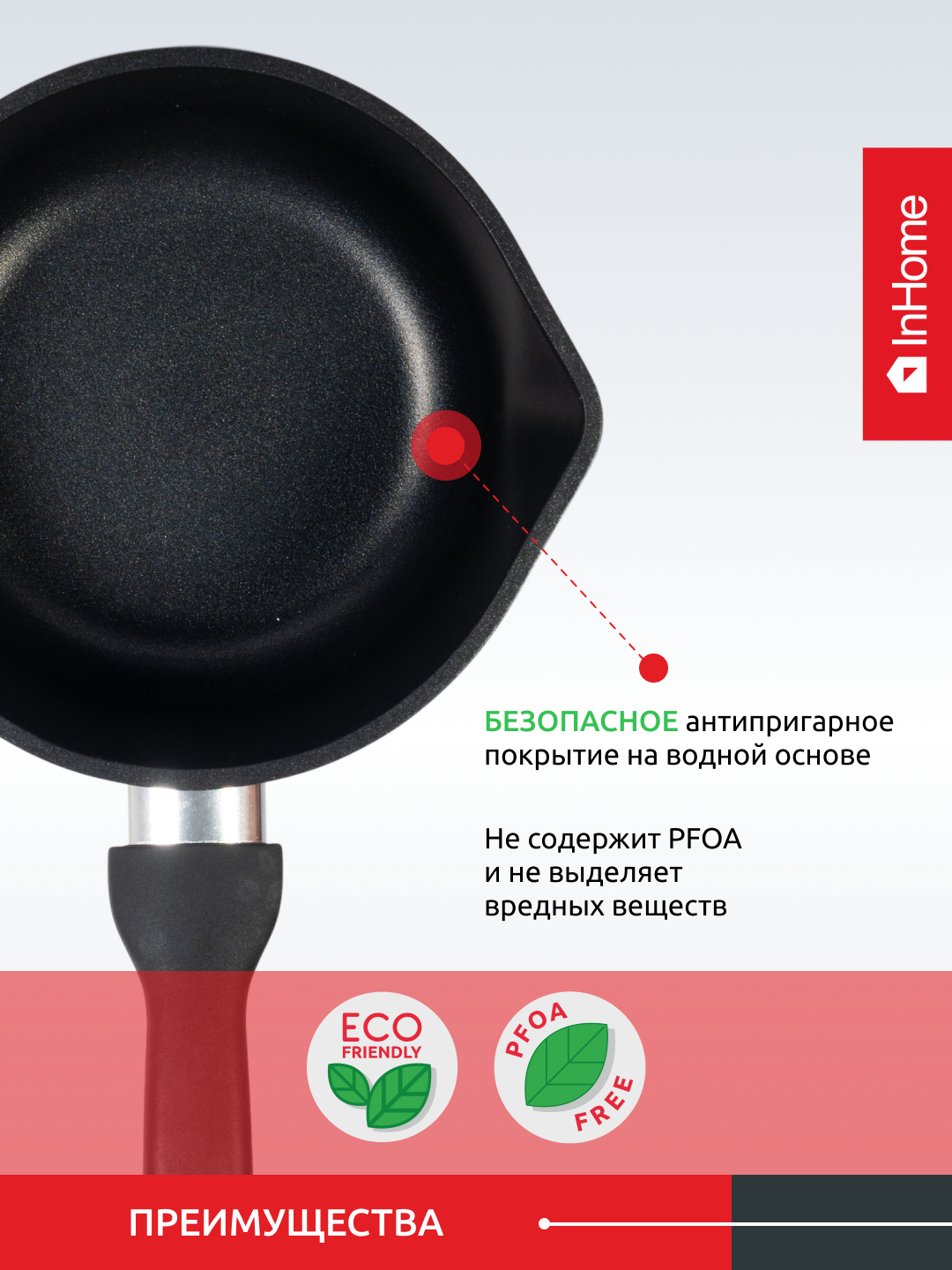 Ковш InHome кухонный антипригарное покрытие с крышкой IN09 2.0/М0 - фото 6