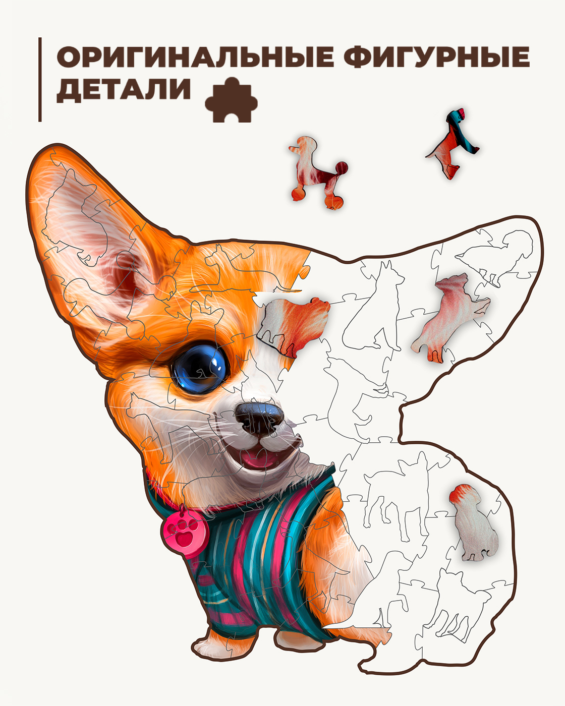 Пазл 1TOY с собакой Корги деревянный - фото 5