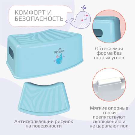 Подставка для ног KidWick Зебра голубой