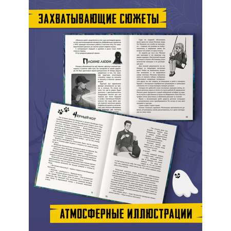 Книга Проф-Пресс Детские ужастики Стрррашные рассказы 80 стр