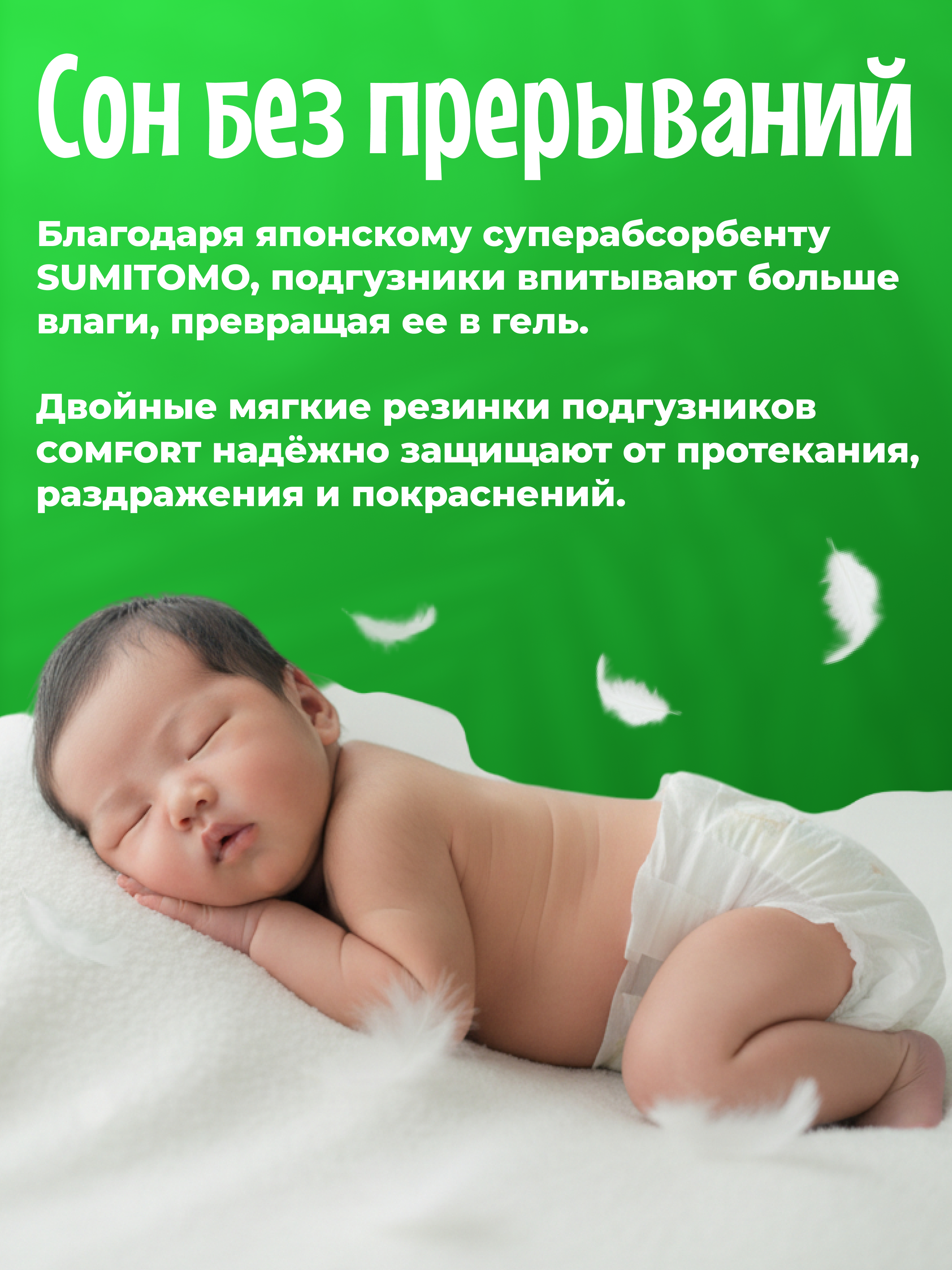 Подгузники Ekitto Comfort ультратонкие S (0-5 кг) 54 шт. - фото 3