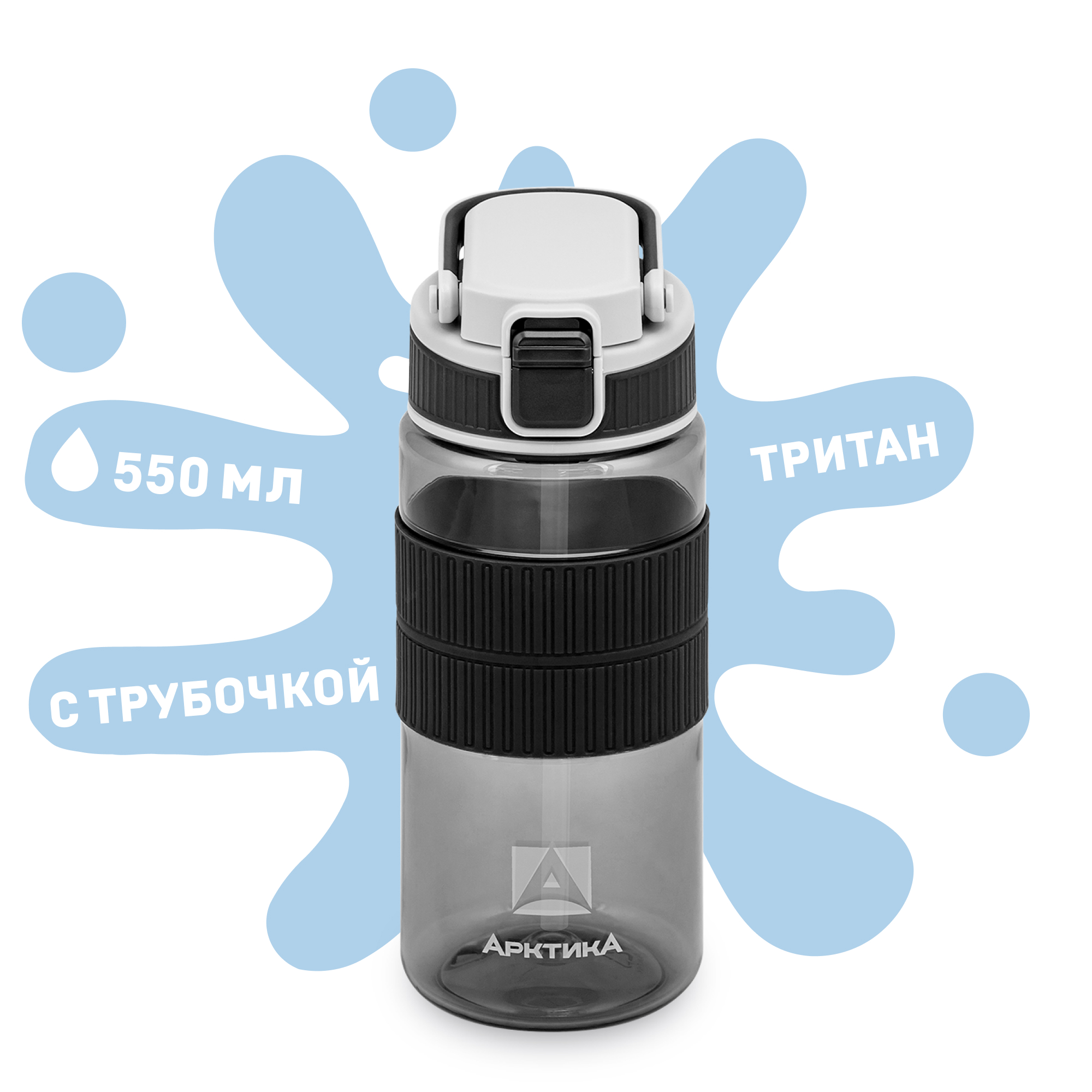 Бутылка Арктика 550 мл - фото 1