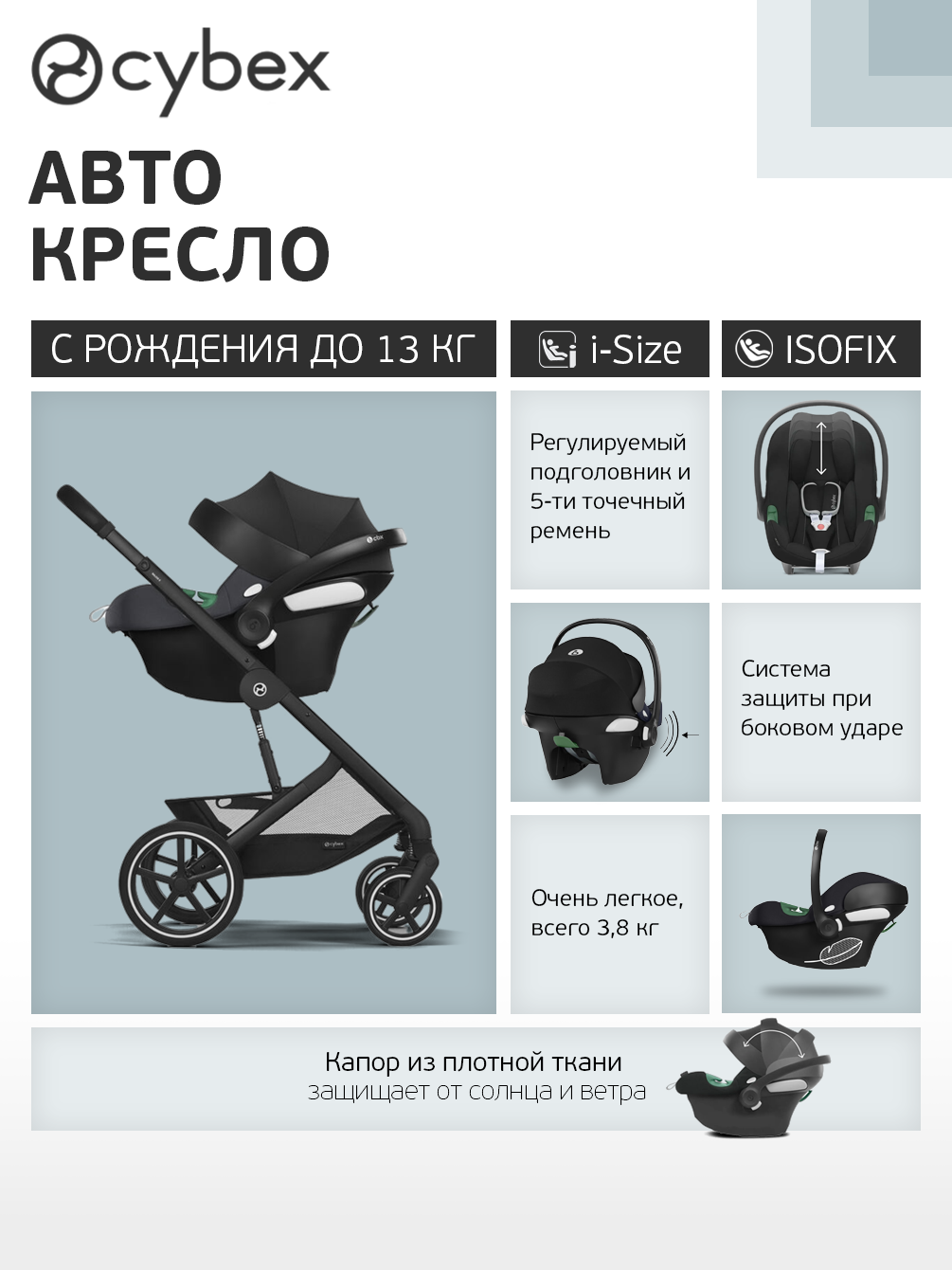 Коляска 3в1 Cybex Balios S Lux 3в1 2025 - фото 5
