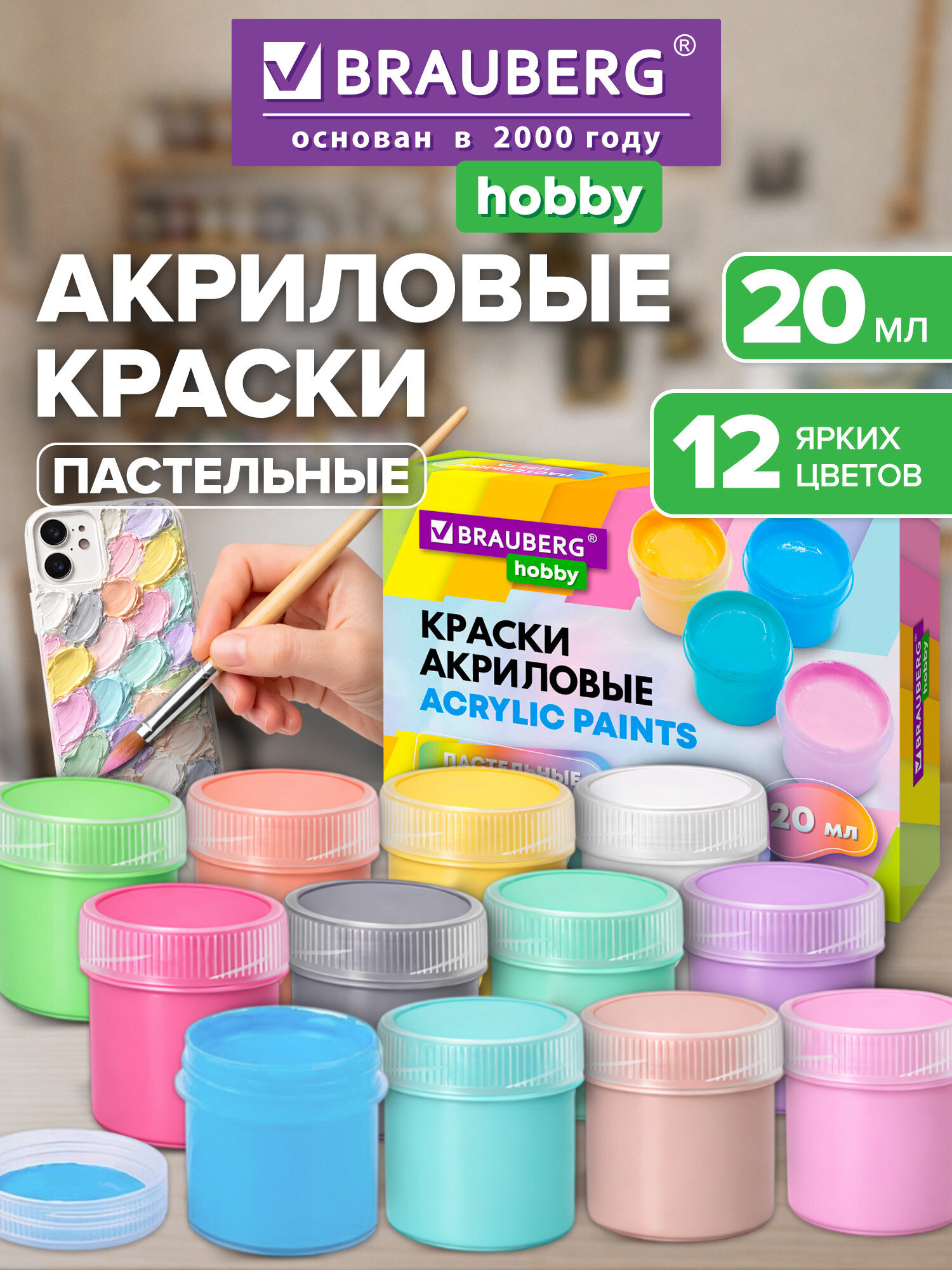 Краски акриловые Brauberg 12 цв. - фото 1