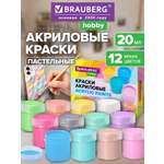 Краски акриловые Brauberg 12 цв.