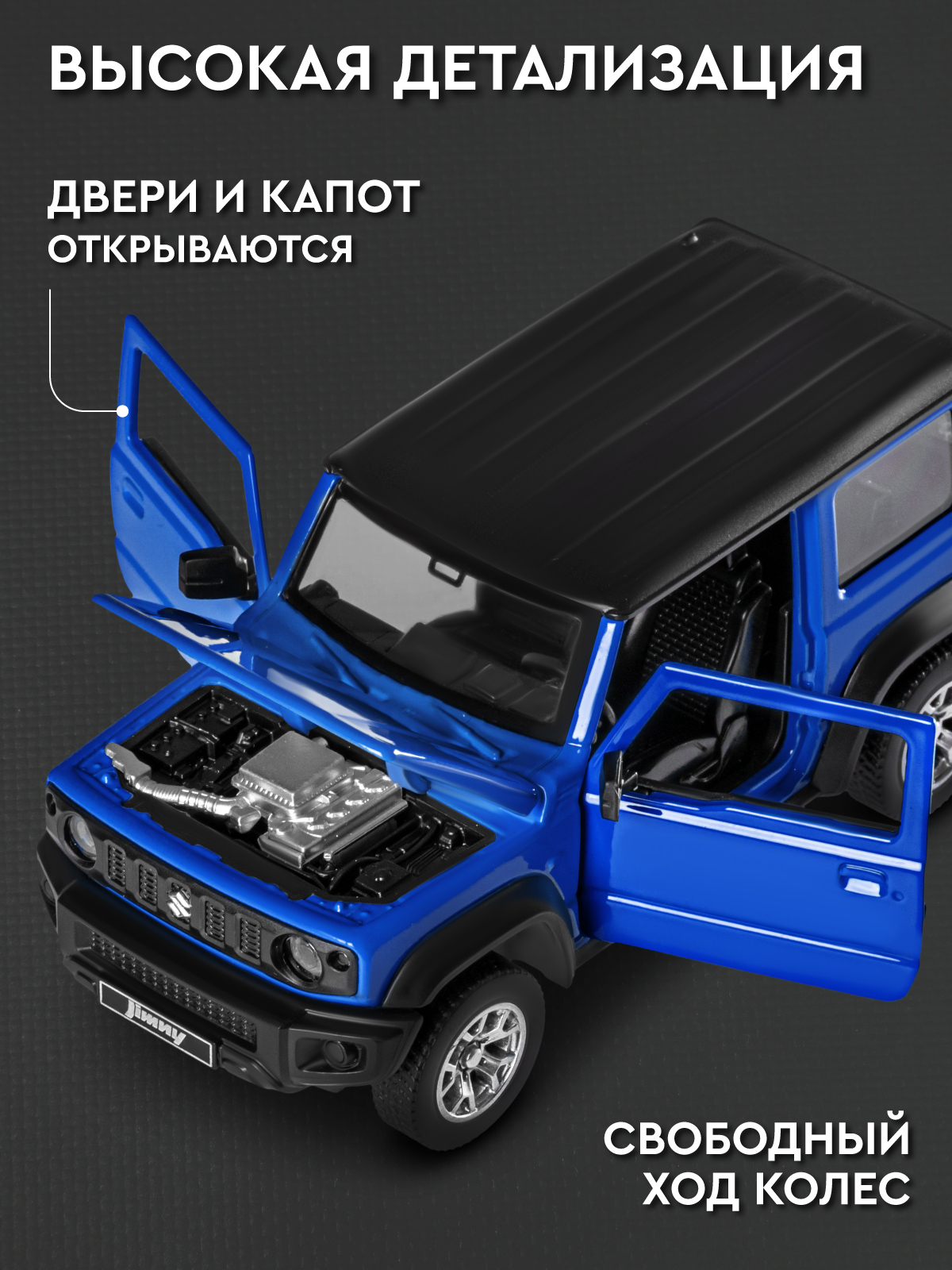 Автомобиль АВТОпанорама Suzuki Jimny 2018 Сборная модель 1:32 JB1251891 - фото 5