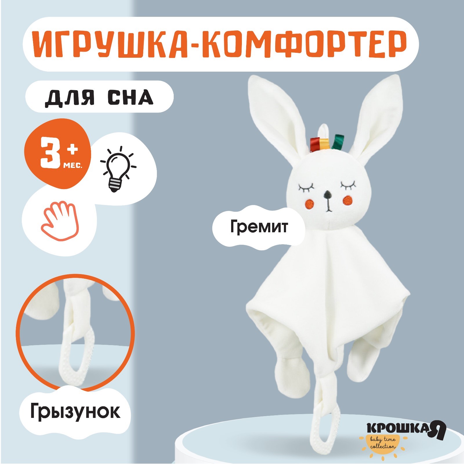 Мягкая игрушка Крошка Я - фото 1