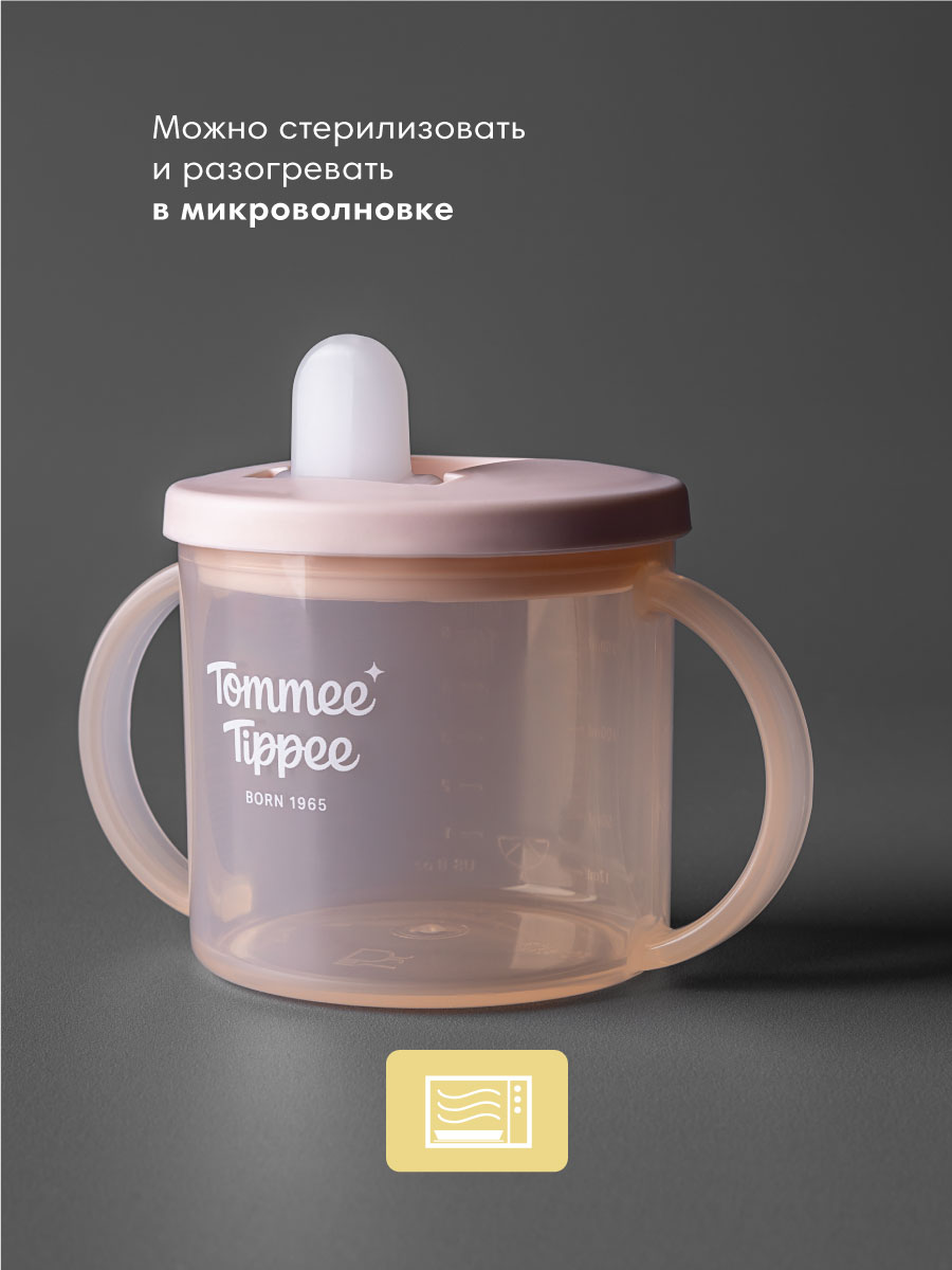 Поильник Tommee tippee New Classic 190 мл в ассортименте - фото 5