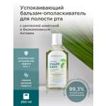 Бальзам-ополаскиватель PERFECT4U для полости рта с центеллой азиатской