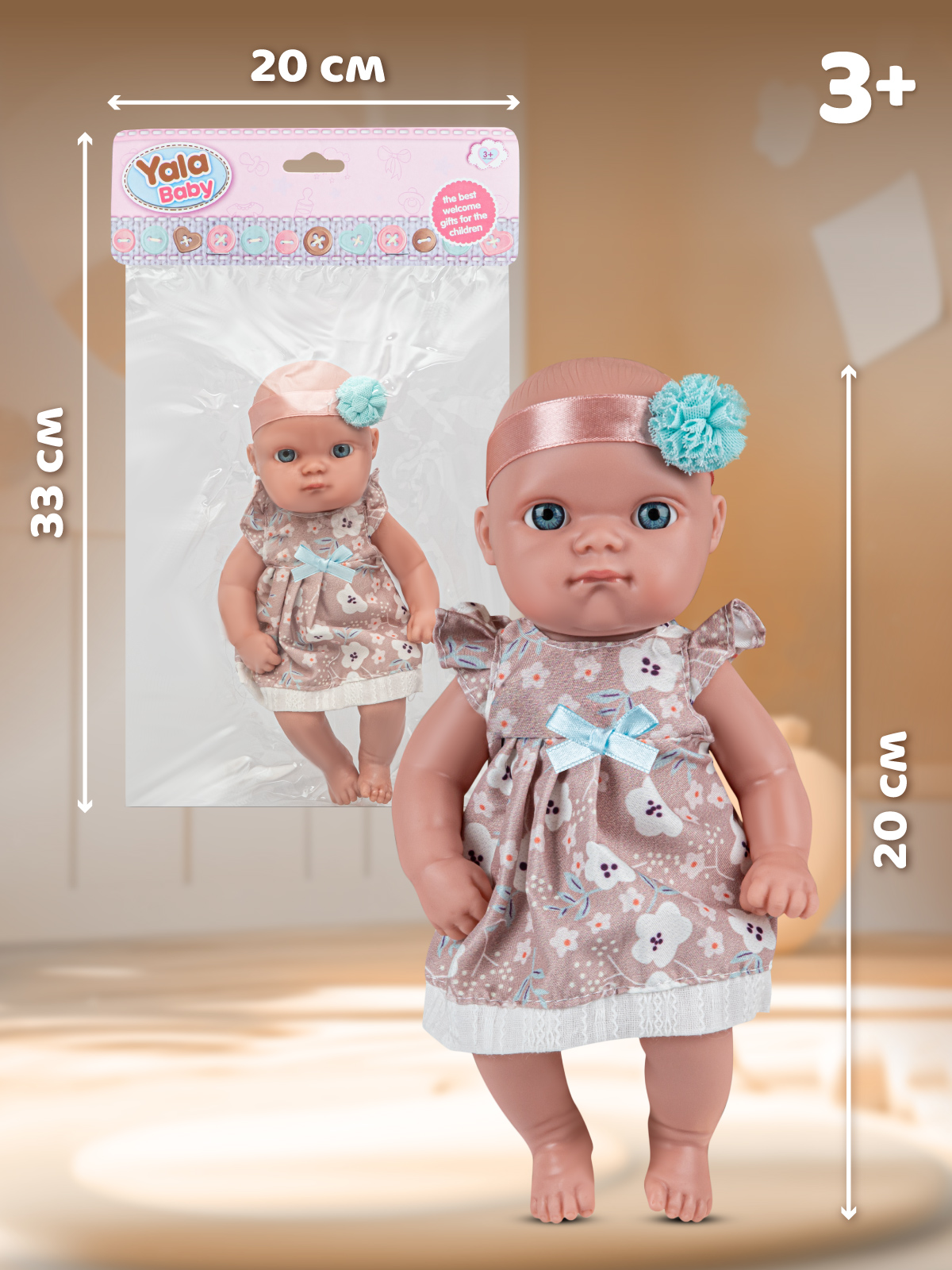 Кукла пупс AMORE BELLO высота 20 см JB0214052 - фото 4