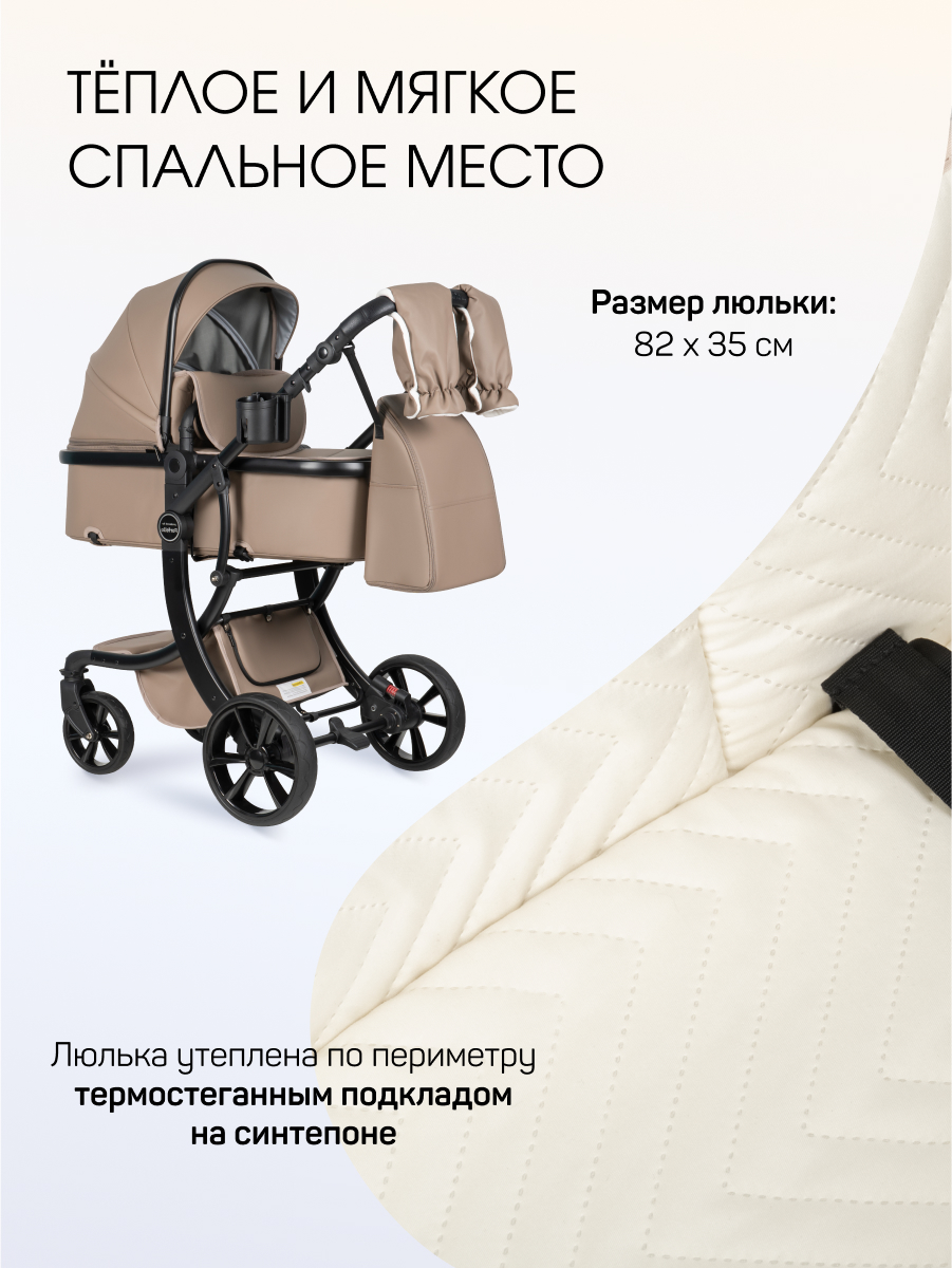 Коляска трансформер Aimile Adventurer коричневый - фото 2