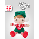 Мягкая игрушка Trudi Эльф Руди 32 см