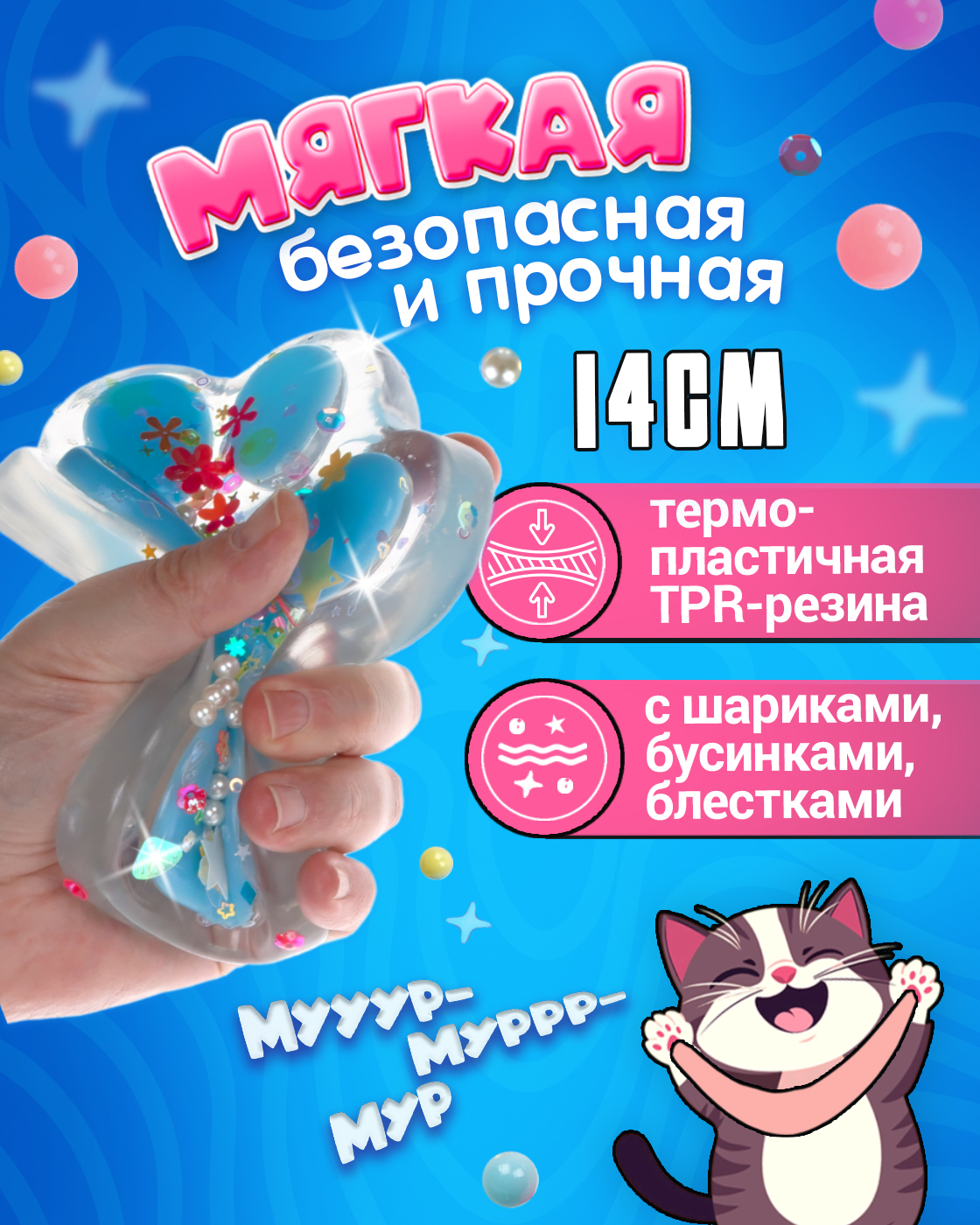 Игрушка-антистресс Крутой Замес таба лапка - фото 2