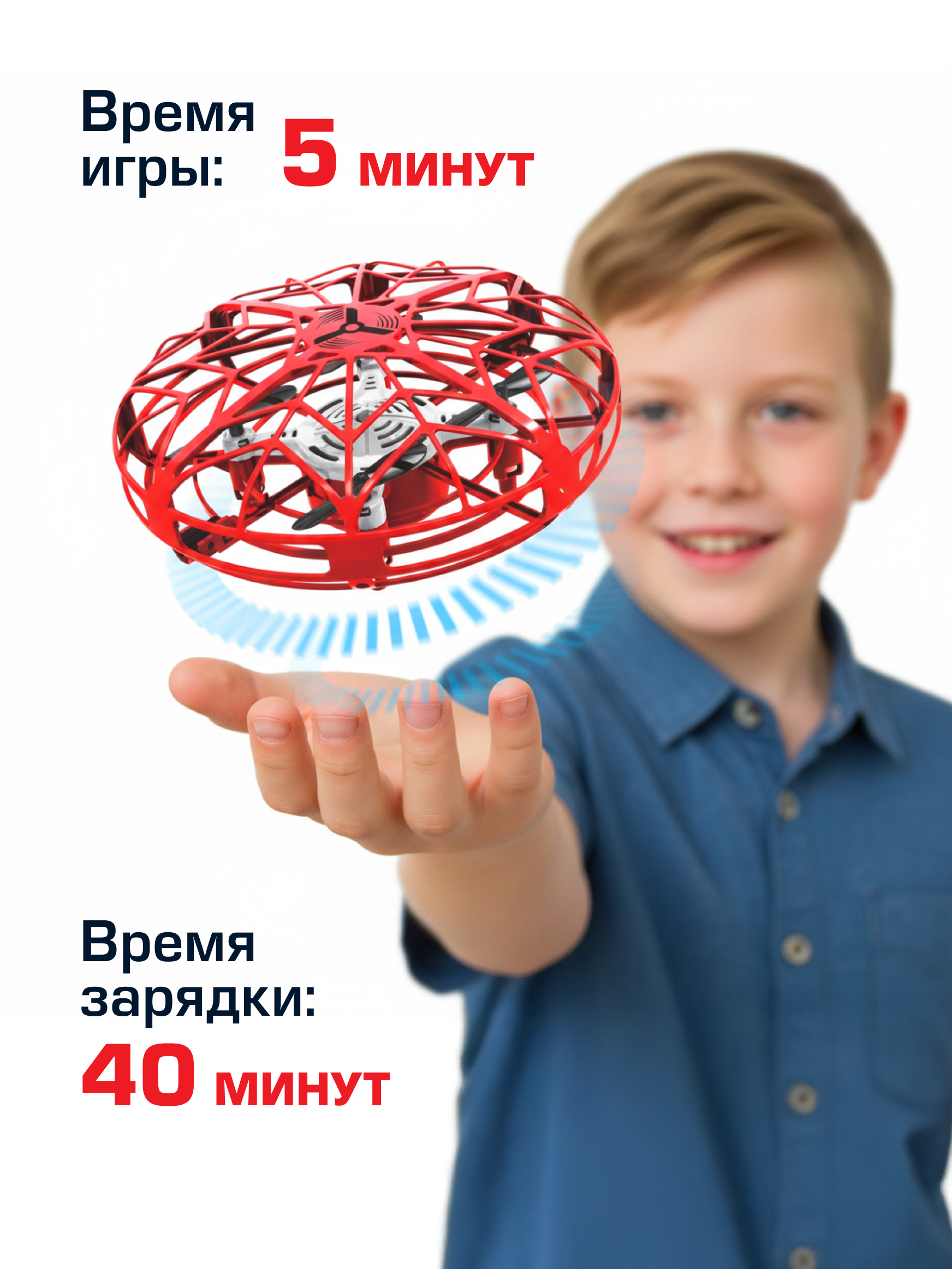 Квадрокоптер РУ Flybotic НЛО - фото 8