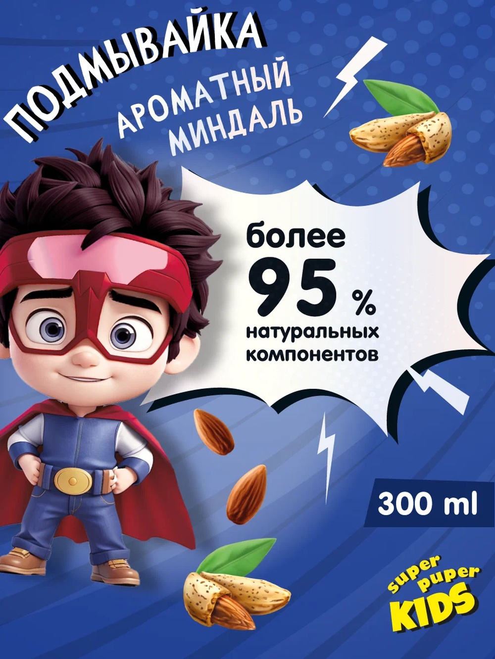 Гель для подмывания Наша Мама super kids 300 мл - фото 2