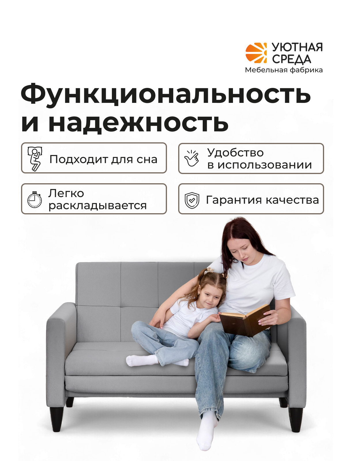 Диван Уютная среда Д500 серый - фото 7