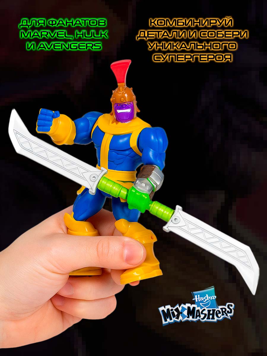 Фигурка Hasbro Делюкс MixMashers Thanos - фото 5