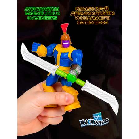 Фигурка Hasbro Делюкс MixMashers Thanos