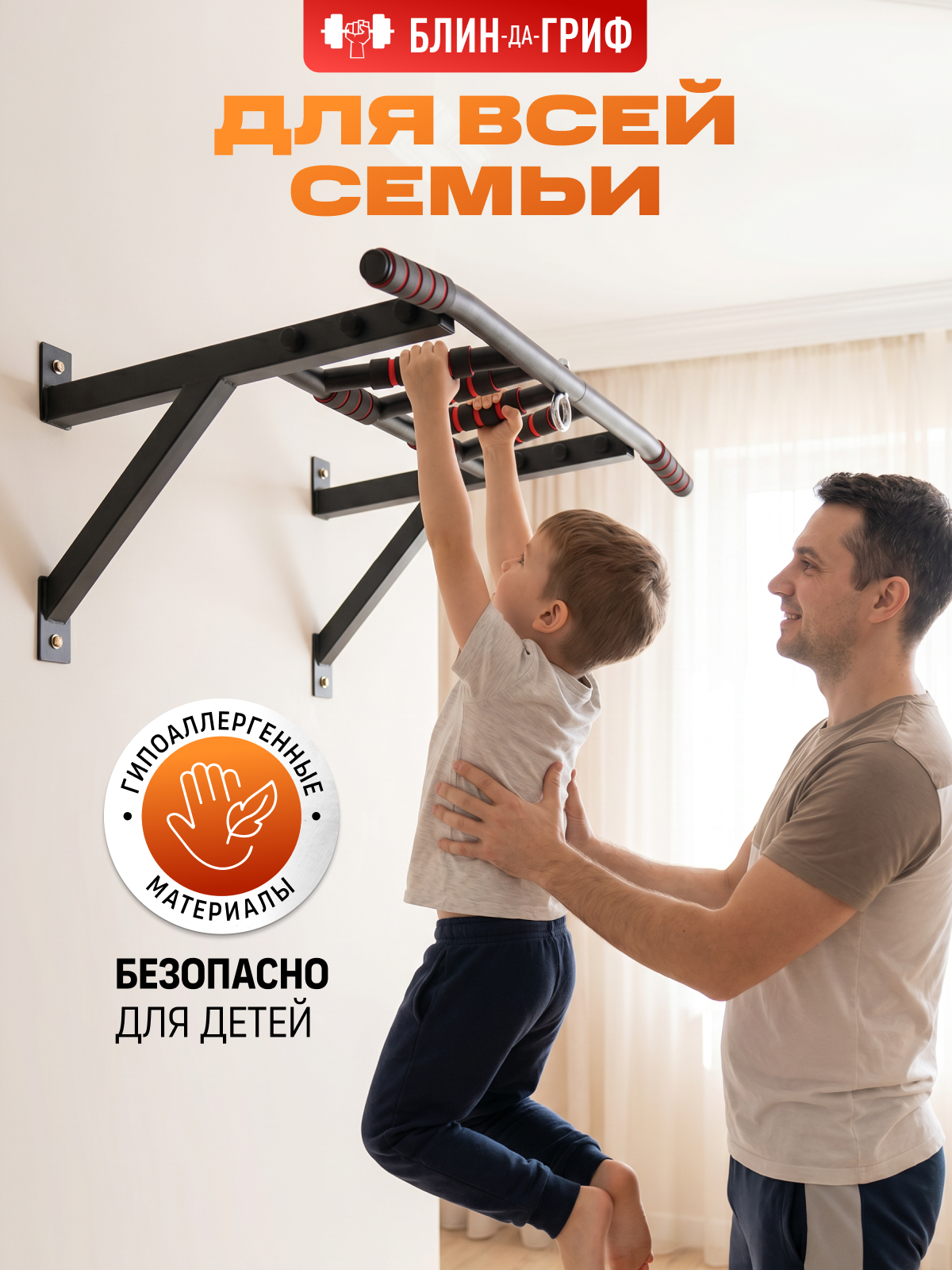 Мультихват черный 2 БлинДаГриф Детский спортивный турник - фото 8