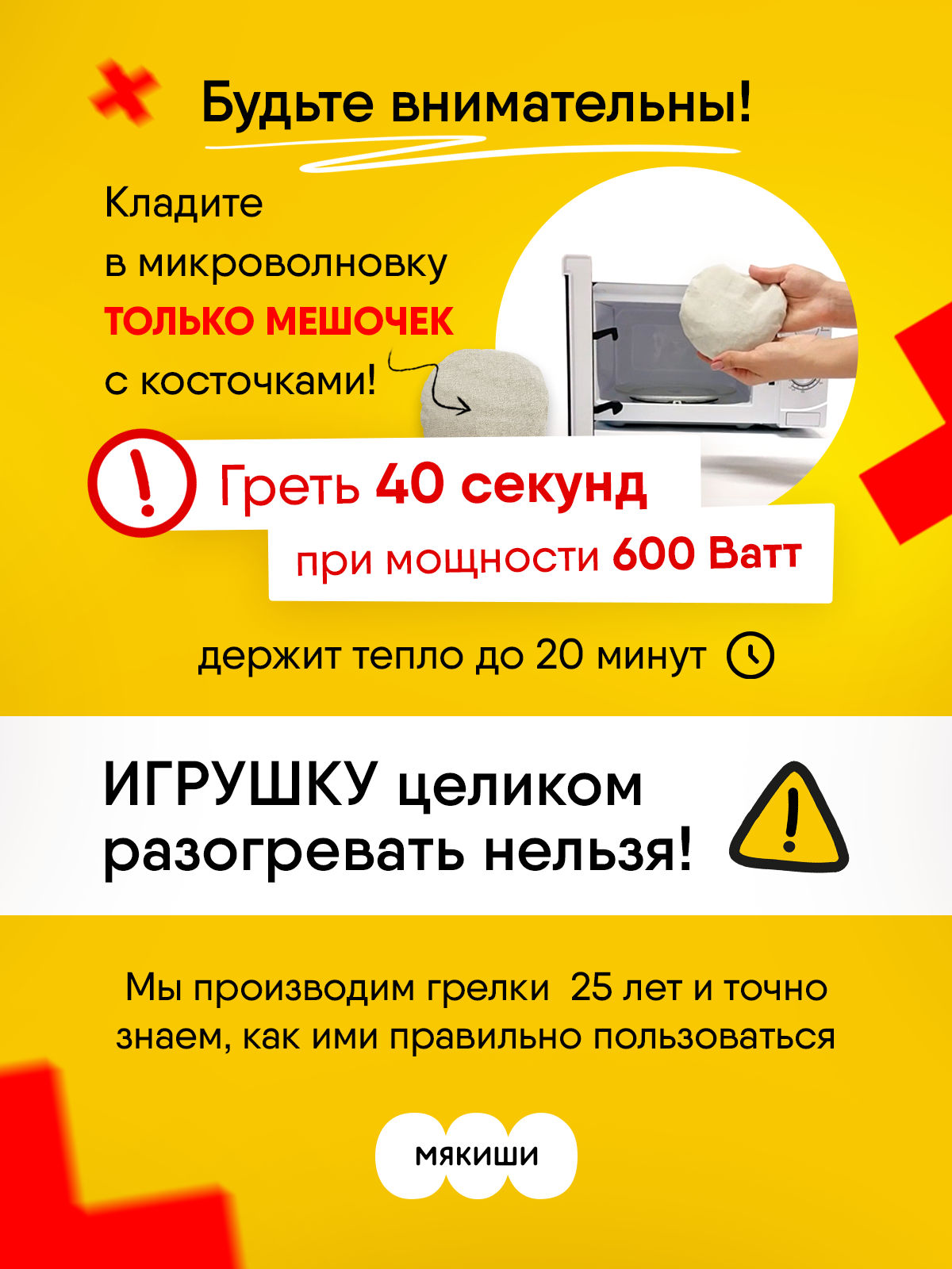 Мягкая игрушка Мякиши грелка для новорожденных Кошка с котёнком - фото 4