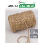 Шпагат джутовый Astra Craft Шпагат джутовый 3 мм 50 м