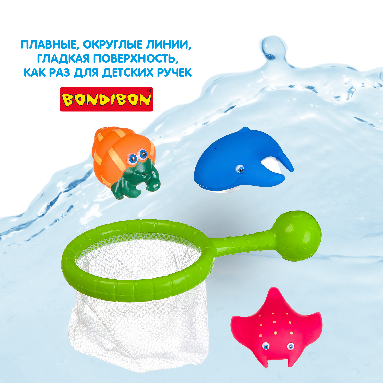 Игрушка Bondibon для ванной Сачок и 3 рыбки - фото 7