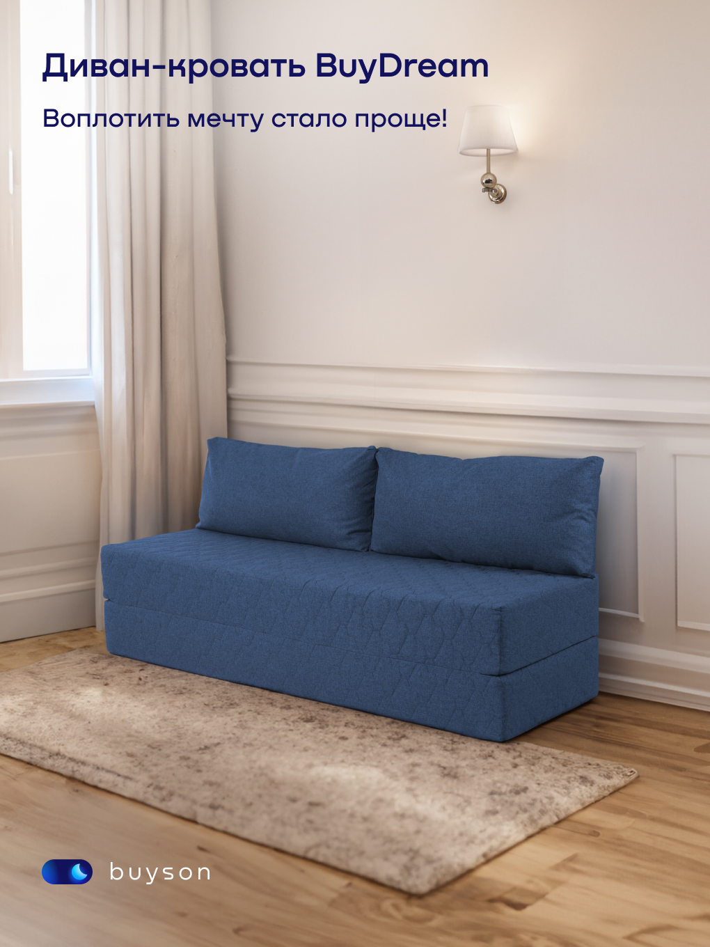 Диван buyson BuyDream синий - фото 11